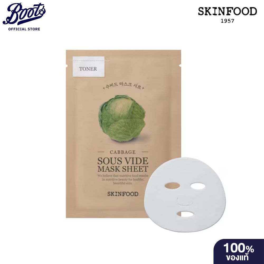 Skinfood Mask Sheet Cabbage Sous Vide 1'S สกินฟู๊ด มาสก์ ชีท แคบบิจ ซู ไวด์ 1 แผ่น