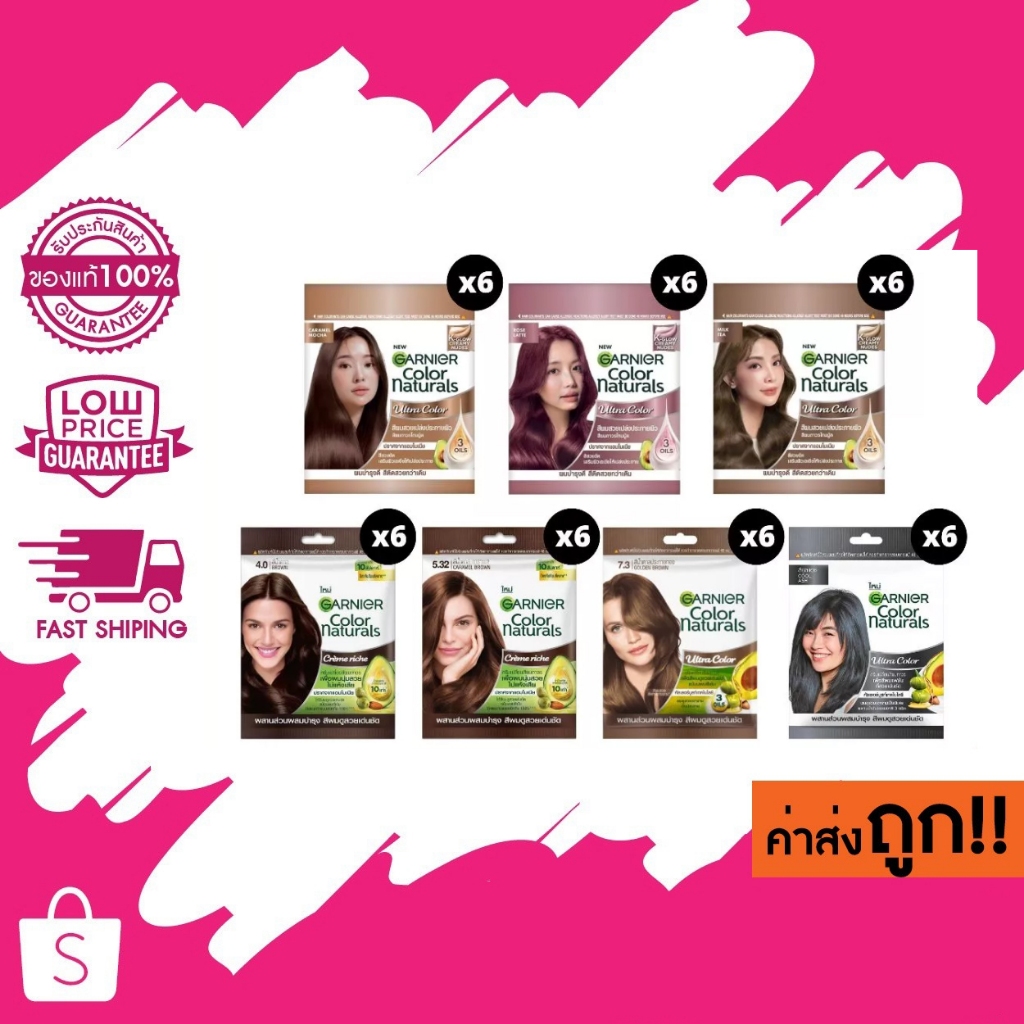 (กล่อง) ครีมเปลี่ยนสีผม การ์นิเย่ คัลเลอร์ แนทเชอรัลส์ Garnier Color Naturals 1 กล่อง 6 ซอง