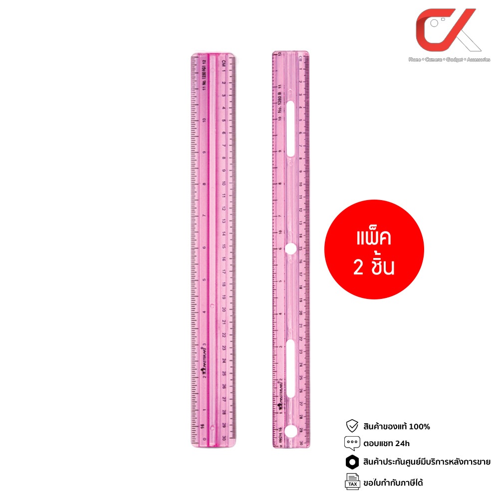 แพ็ค 2 ชิ้น Masterart Ruler 1280B,1230 FG1 12 นิ้ว / 30 ซม. สีชมพูใส