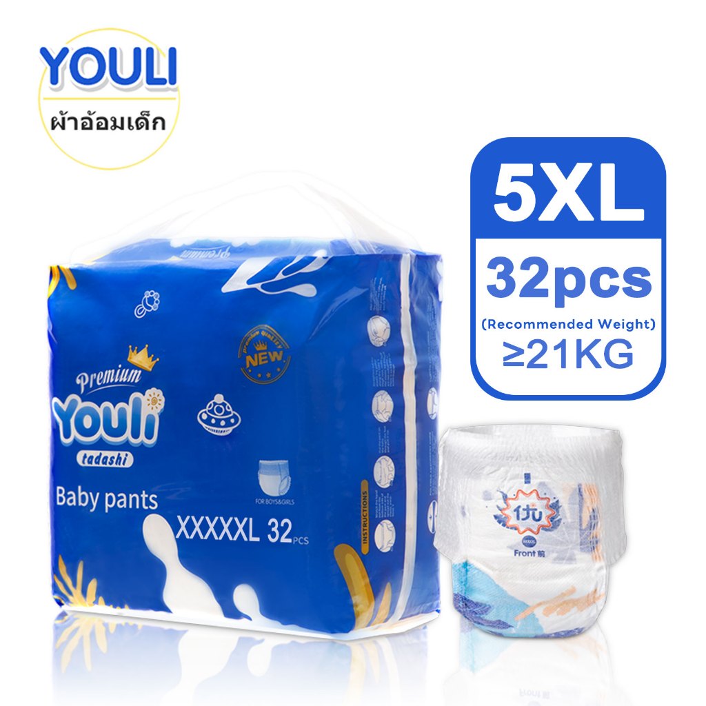 【5XL】แพมเพิส Youli Baby Pants ผ้าอ้อมเด็กสำเร็จรูป Premium แพมเพิสเด็ก ผ้าอ้อมแบบกางเกง