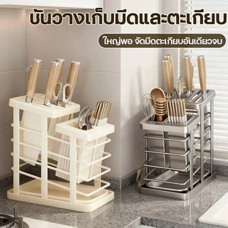 ที่วางมีดในครัว ที่วางมีด สแตนเลส สำหรับเก็บมีดและตะเกียบ มีช่องระบายน้ำและช่องเก็บของในตัว เรือนมีดผลไม้ท่อระบายน้ําเคา