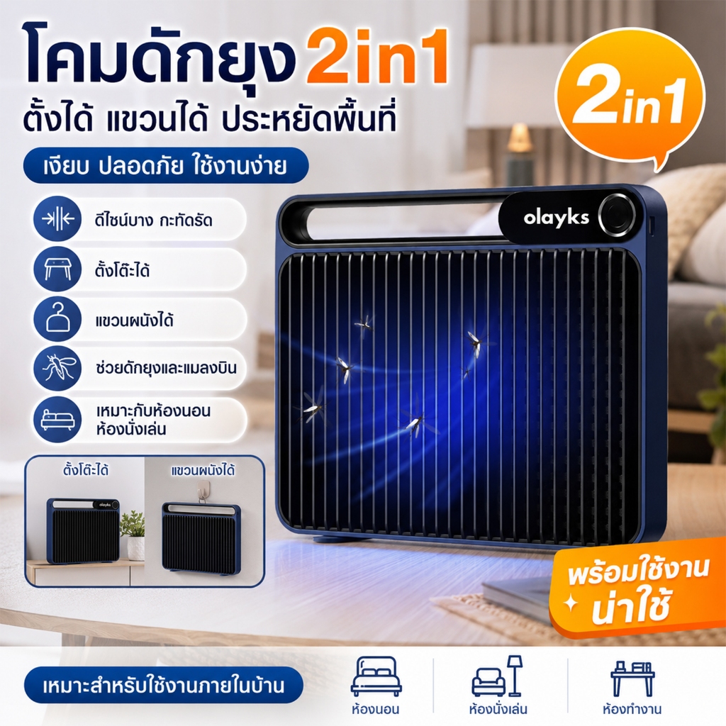 เครื่องช็อตยุงไฟฟ้า กำลังไฟ 395NM กำจัดยุงทางกายภาพ Pest Killer ไฟล่อแมลง