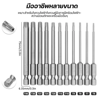 11 ชิ้น Torx ไขควง ชุด Bit 1/4 นิ้ว Hex Shank Tough Torx Star Hex ชุดรักษาความปลอดภัยสำหรับรถยนต์