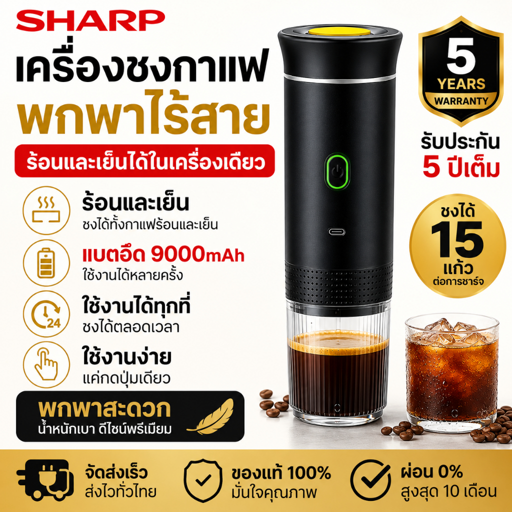 【รับประกัน5ปี】เครื่องชงกาแฟพกพา ตั้งแคมป์เครื่องชงกาแฟ 3 ใน 1 สกัดกาแฟได้ทั้งร้อนและเย็น แบตเตอรี่ความจุสูง 20000mAh