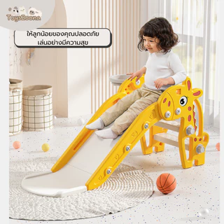 Toyszoona สไลเดอร์ สไลเดอร์เด็ก พับได้ พร้อมแป้นบาส+ลูกบาส