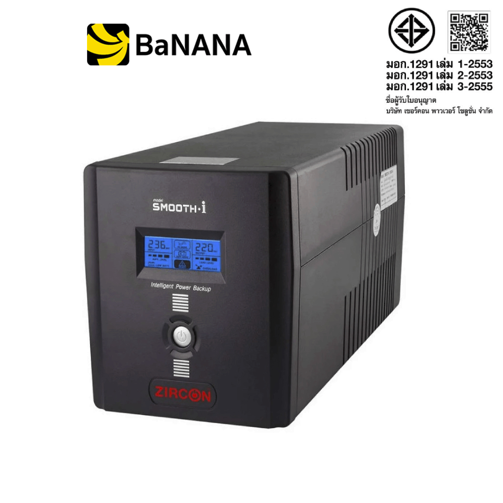 เครื่องสำรองไฟ ZIRCON UPS Smooth-I 2000VA/1200W by Banana IT