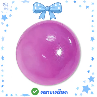 【ส่งจากไทย】ของเล่นสไลม์ คลายเครียด บีบนุ่มสุดๆAmber Ball เนื้อแน่นหนึบสำหรับบริหารมือดีมากกก รุ่นใหม่ปี 2026