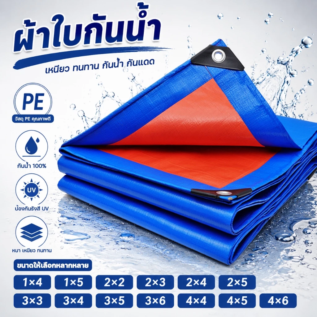 ผ้าใบกันแดดฝน ผ้ากันฝน ARIDOO ผ้าใบบังแดด ความหนาเพิ่มขึ้น600% PE หนาทน100ปี ทนต่อการฉีกขาด ทนต่อการกัดกร่อน วัสดุนำเข้า