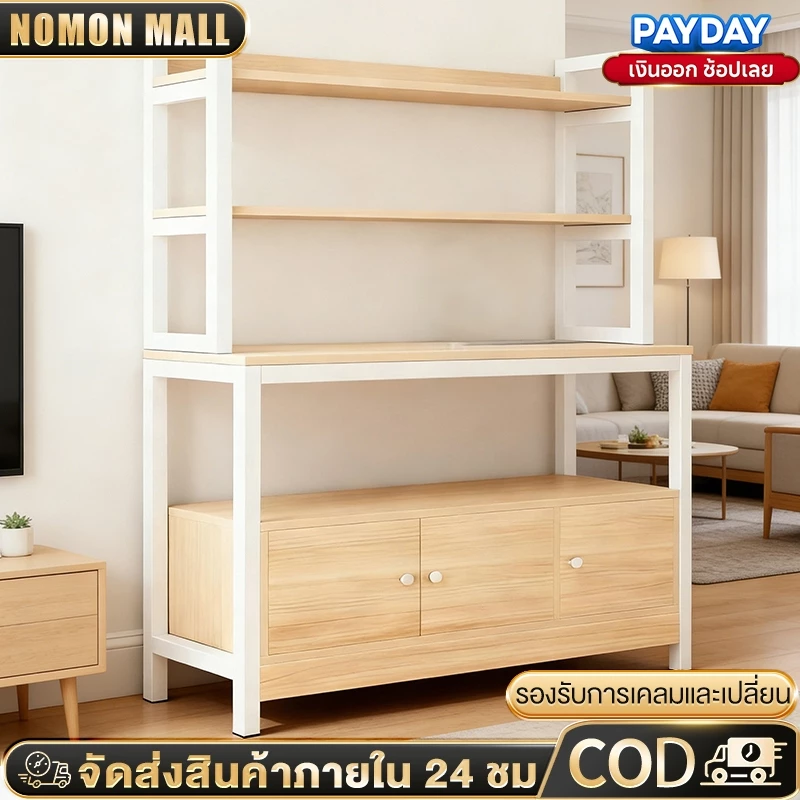 Nomon ชั้นวางของในครัว เคาน์เตอร์ครัว โต๊ะวางของในครัว ชนิดไม้+โครงเหล็ก างชาม/ขวดเครื่องปรุง/กระทะ/ของกระจุกกระจิกได้