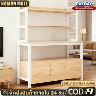 Nomon ชั้นวางของในครัว เคาน์เตอร์ครัว โต๊ะวางของในครัว ชนิดไม้+โครงเหล็ก างชาม/ขวดเครื่องปรุง/กระทะ/ของกระจุกกระจิกได้