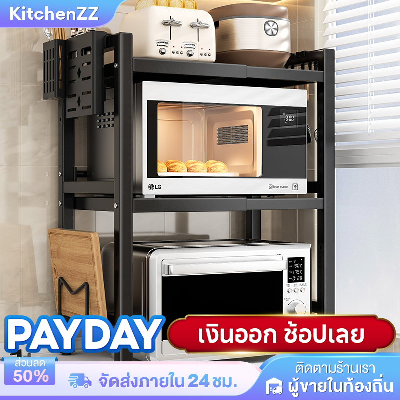 KZ ชั้นวางคร่อมไมโครเวฟ ปรับขนาดได้ ที่วางไมโครเวฟ  ชั้นวางของคร่อม เพิ่มหนา แขงแรง ไม่เป็นสนิมรับน้ำหนักได้ 100 กก.