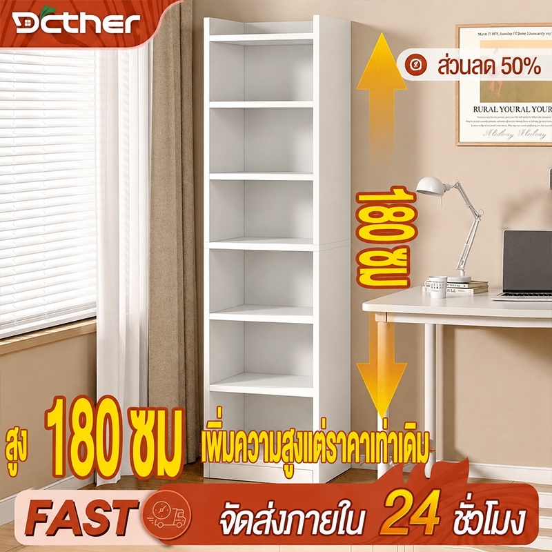 DC ชั้นวางหนังสือมินิมอล ชั้นวางหนังสือไม้ การออกแบบที่เรียบง่าย การจัดเก็บอเนกประสงค์ book rack A4