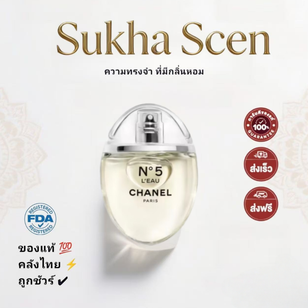 Chanel No. 5 L'Eau Limited Edition Citrus Eau de Toilette (EDT) / แท้ 100%