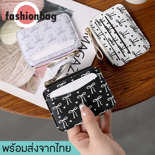 (มีส่งด่วน) ifashionbag(IF2642) กระเป๋าใส่บัตรใบสั้น-หนังพียู ลายโบว์+หัวใจน่ารัก