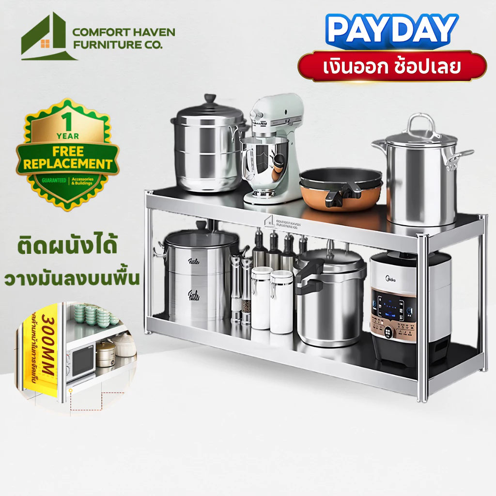 Comfort Haven Furniture Co ติดผนัง ชั้นวางไมโครเวฟ ชั้นวางของสแตนเลส 2ชั้น ชั้นวางของในครัว ไม่เป็นสนิม รับน้ำหน