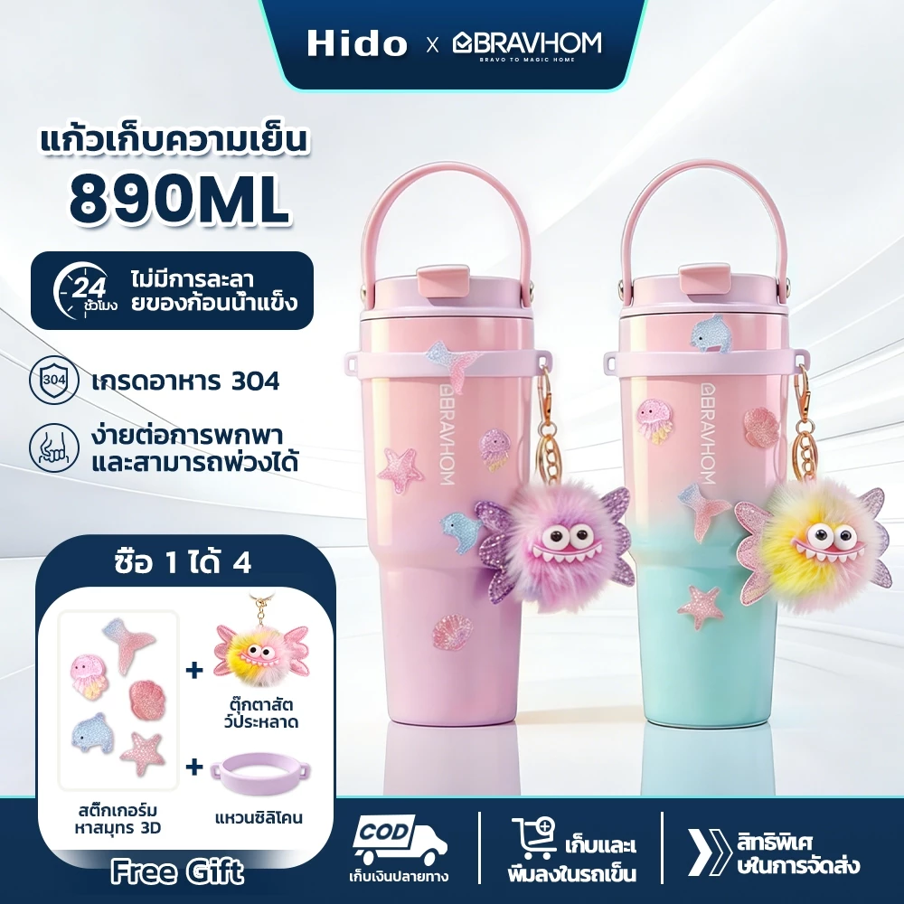 Hido x Bravhom สแตนเลส 304 แก้วเก็บอุณหภูมิ สวยงาม สำหรับสาว แก้วน้ําสูญญากาศ เก็บความเย็น และร้อน พร้อมหูจับ Tumbler