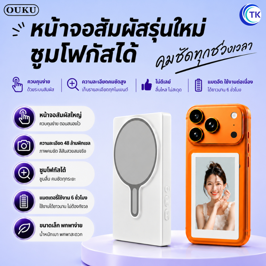 หน้าจอเซลฟี่แม่เหล็กไร้สาย 2.4G/5G OUKU X40L มาพร้อมรีโมทคอนโทรล ถ่ายภาพ/บันทึกวีดีโอได้ 1800mAh พกพาง่าย