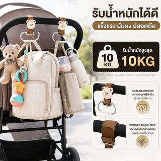 YUUMI ตะขอแขวนรถเข็นเด็ก ตะขอแขวนกระเป๋า รถเข็นเด็ก หนัง PU โลหะผสมสังกะสี รับน้ำหนักดี ลายหมี ลายกระต่าย