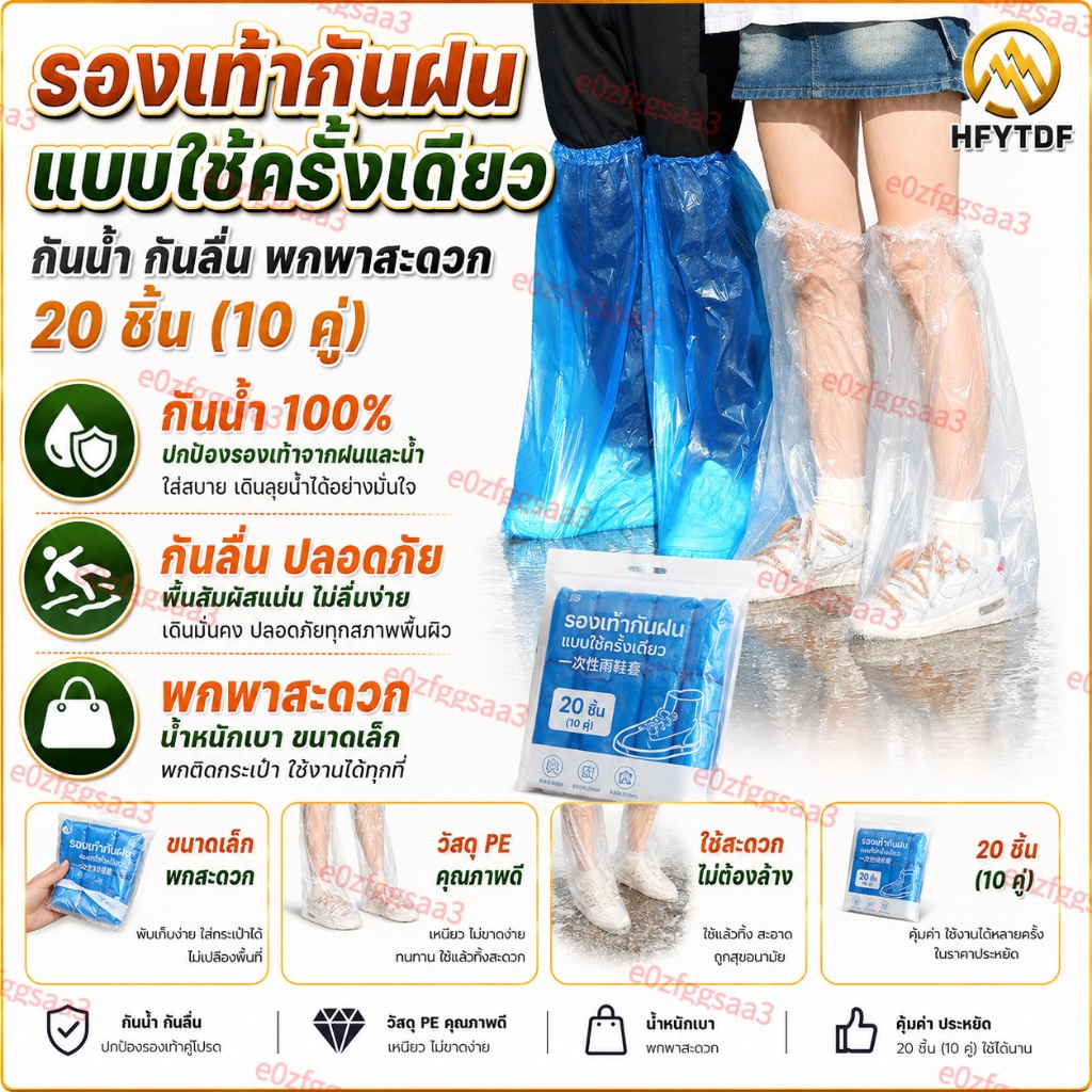 รุ่นใหม่ ผ้าคลุมรองเท้ากันฝนแบบใช้แล้วทิ้งกันน้ํา 20/40 ชิ้น ตัวป้องกันเท้าแบบใสกันลื่นสําหรับกลางแจ้ง