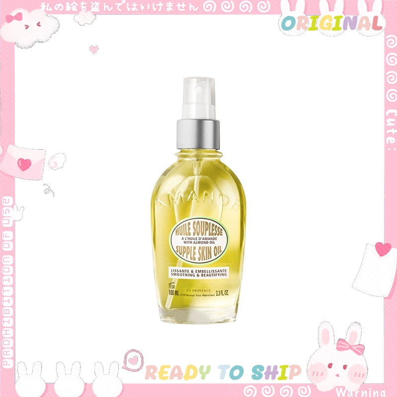 LOC ออยล์บำรุงผิวกาย Almond Supple Skin Oil 100ml บำรุงผิวเนียนนุ่ม กลิ่นหอมอัลมอนด์