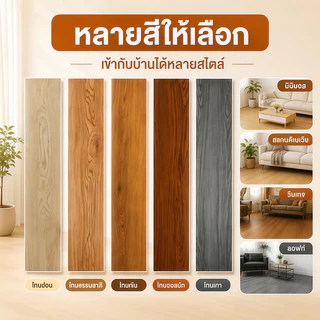 [1 แผ่น] สติ๊กเกอร์ปูพื้น กระเบื้องยางลายไม้ ไม่กลัวความชื้น ลอกออกไม่เป็นรอย ชนิดกาวในตัว 91×15 ซม