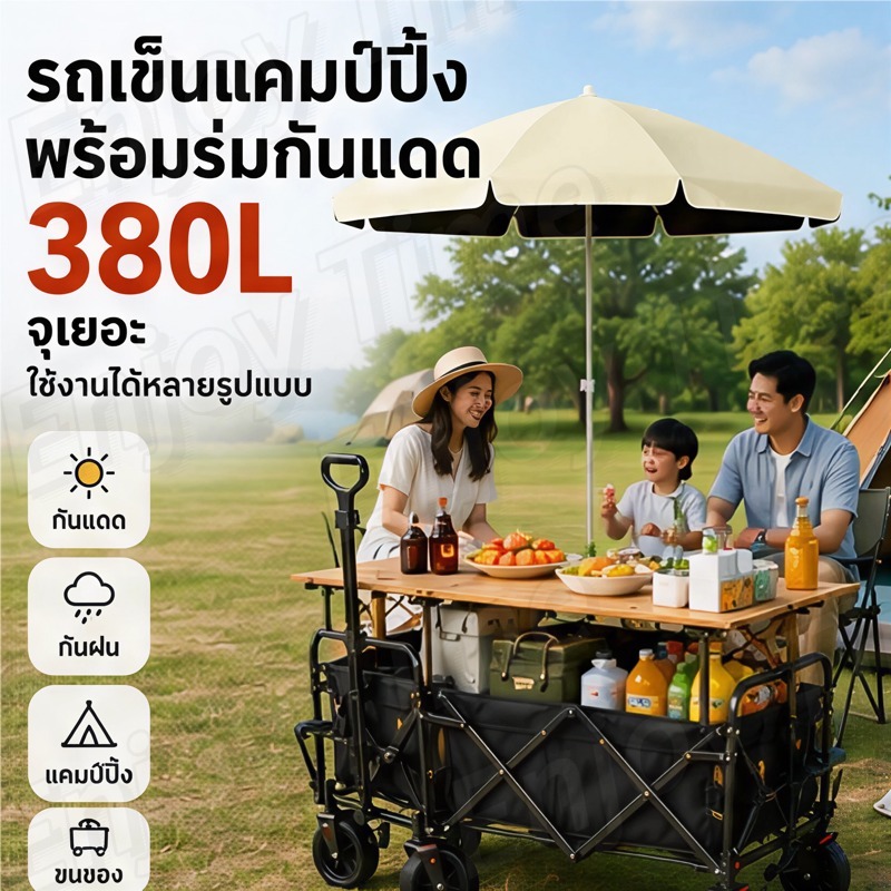 [กันน้ำและกันแดด] พร้อมล็อค รถเข็นแคมป์ปิ้ง รถเข็นพับได้ ที่จับรุ่นที่สี่ ผ้าออกซ์ฟอร์ด 900D รองรับน้ำหนักได้ 350kg