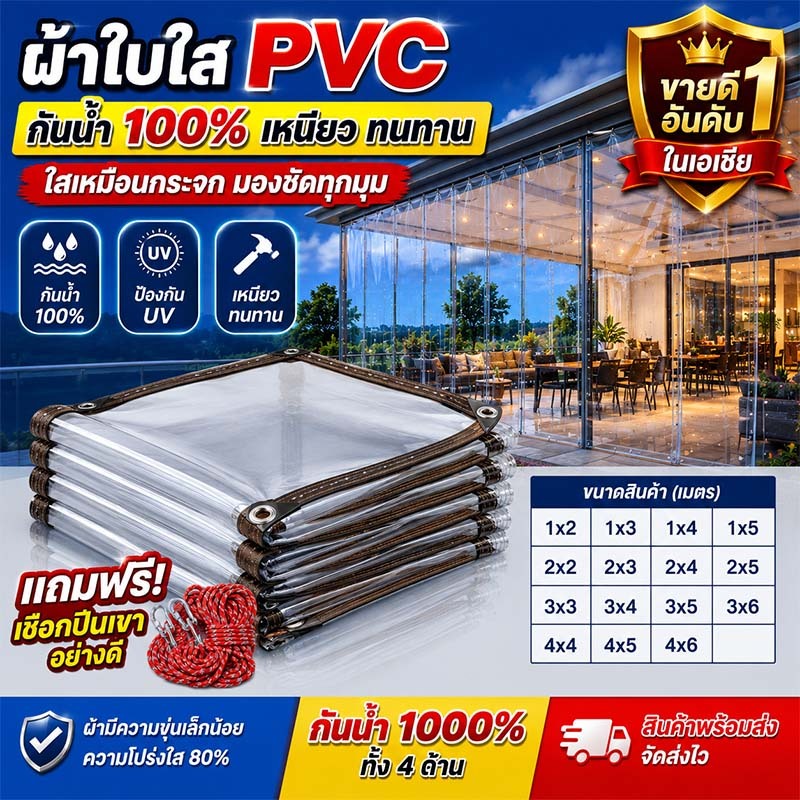 หนาขึ้นห้าเท่า ผ้าใบใส ส่งผ่านแสง100% LX ผ้าพลาสติกใส  ผ้าพลาสติกใส พลาสติกใสกันฝน ผ้าใบพลาสติก แบบหนา ป้องกันน้ํากันฝน