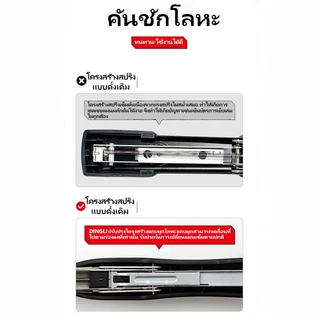 ที่เย็บกระดาษพกพา 14x4/16x5 ซม. สำหรับออฟฟิศ