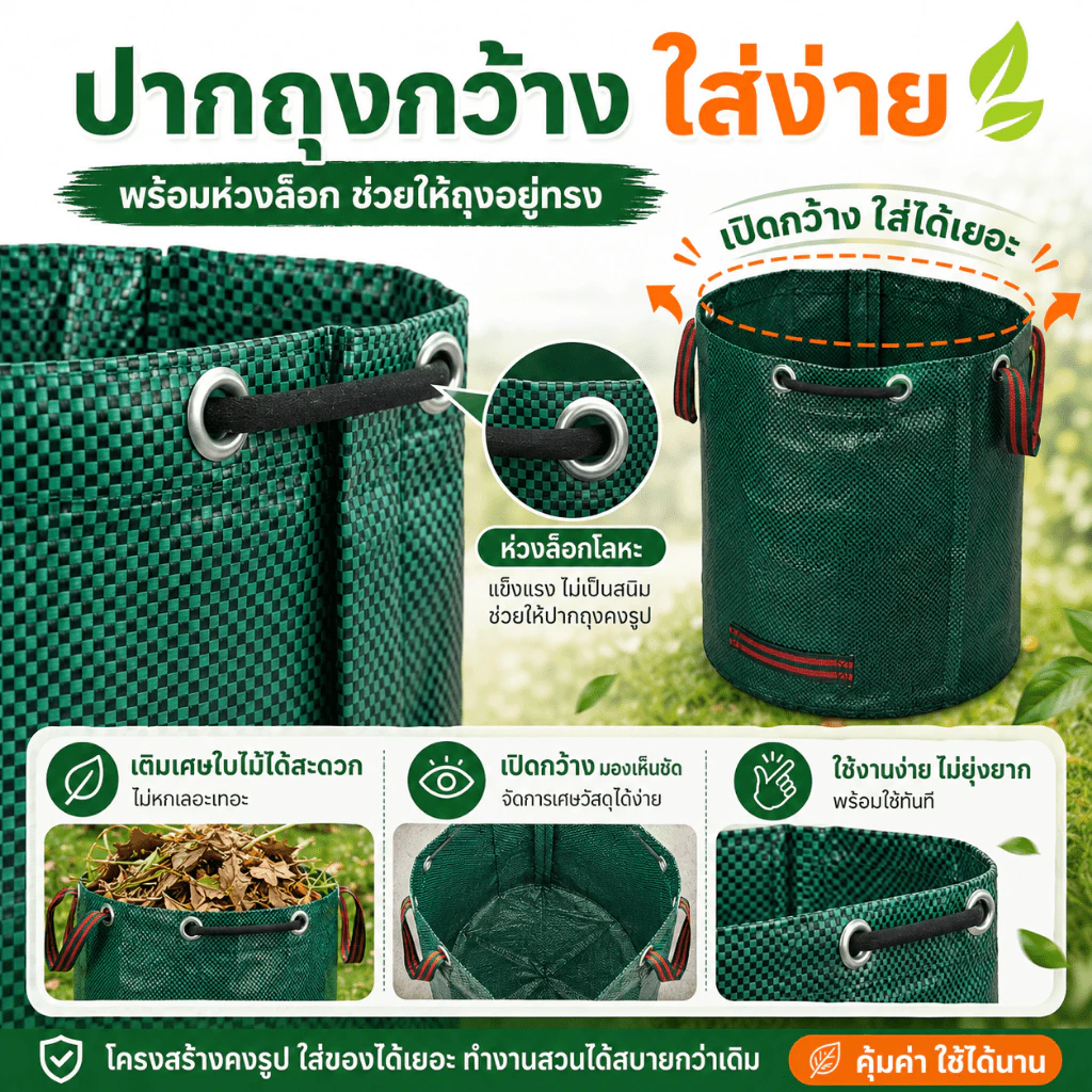 [พร้อมส่ง] KAWI ถุงตาข่ายอเนกประสงค์ ถุงเก็บขยะสวน ใบไม้ ถุงรีไซเคิลขวดน้ำ 60-500L จุเยอะ กันน้ำ ทนทาน แคมป์ปิ้ง thumbnail 9