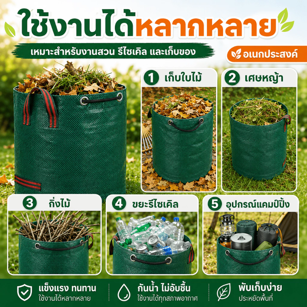 [พร้อมส่ง] KAWI ถุงตาข่ายอเนกประสงค์ ถุงเก็บขยะสวน ใบไม้ ถุงรีไซเคิลขวดน้ำ 60-500L จุเยอะ กันน้ำ ทนทาน แคมป์ปิ้ง thumbnail 8