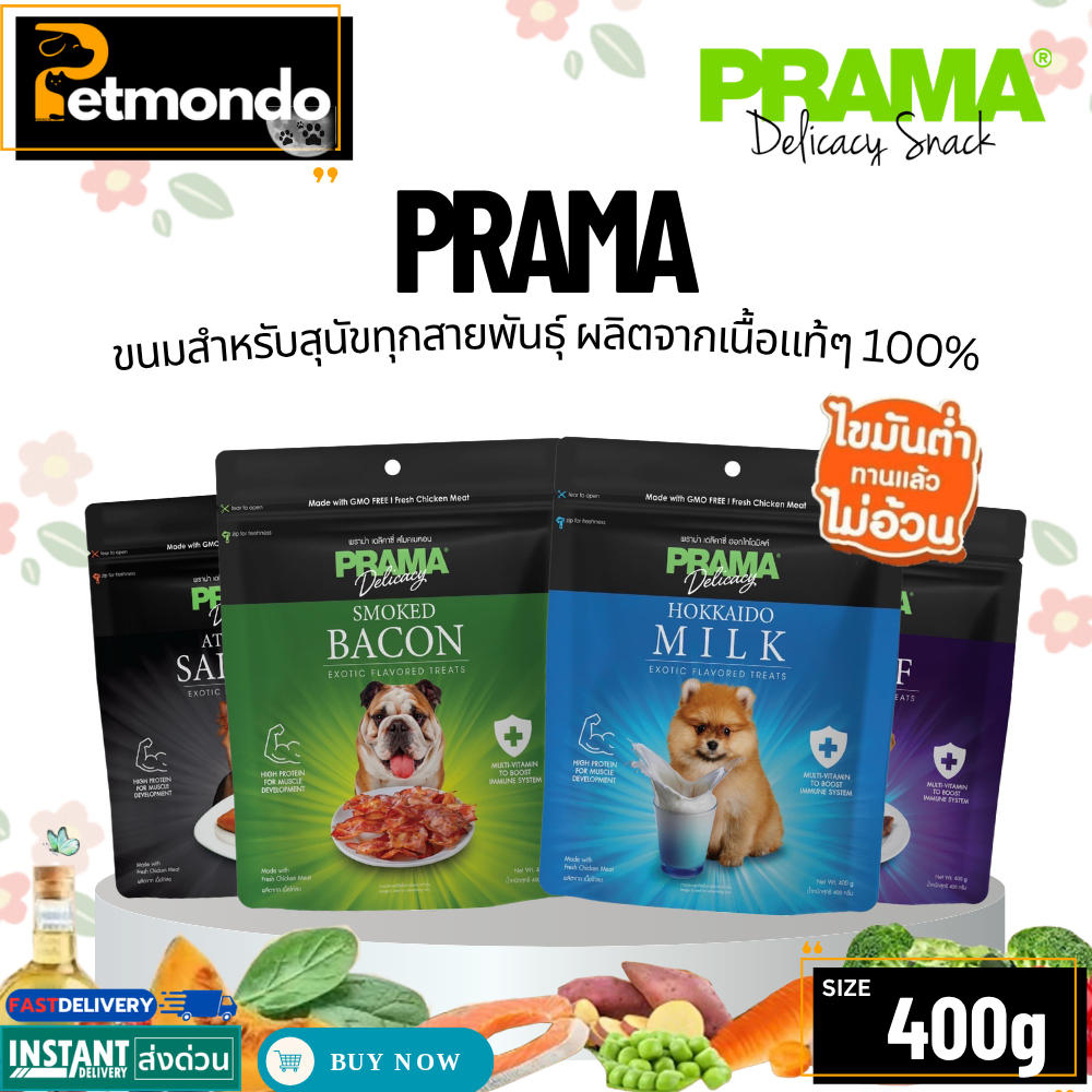 PRAMA Delicacy Dog Snack พราม่า เดลิคาซี่ สแน็ค ขนมสำหรับสุนัขทุกสายพันธุ์ ที่มีอายุ 3 เดือนขึ้นไป ขนาด 400g
