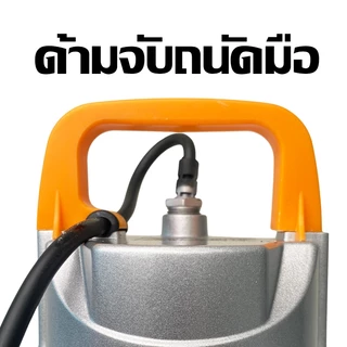 MASAKI ปั๊มแช่ Infusion pump เครื่องดูด ขนาด 2 นิ้วไดโว่ ปั๊มน้ำแรงดันสูง