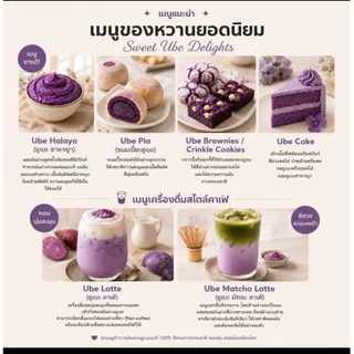 ผงมันม่วงอูแบะ สายพันธุ์จากฟิลิปปินส์ ( UBE Purple Yam Powder ) ขนาด 100 กรัม