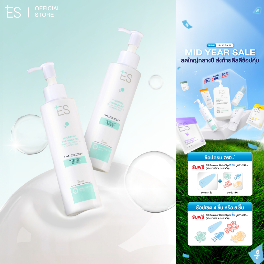 [แพ็กคู่สุดคุ้ม] ES Hydrating Pre-wash Gel Cleansing Milk 180ml คลีนซิ่งมิลค์ ล้างเมคอัพ ไม่ใช้สำลี