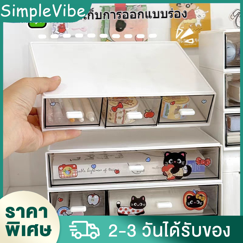 ลิ้นชักใสสไตล์โต๊ะ กล่องเก็บเครื่องสำอาง กล่องเก็บเอกสาร Office โต๊ะ ลิ้นชักใส่ของวางซ้อนได้หลานชั้น กล่องลิ้นชักเก็บของ