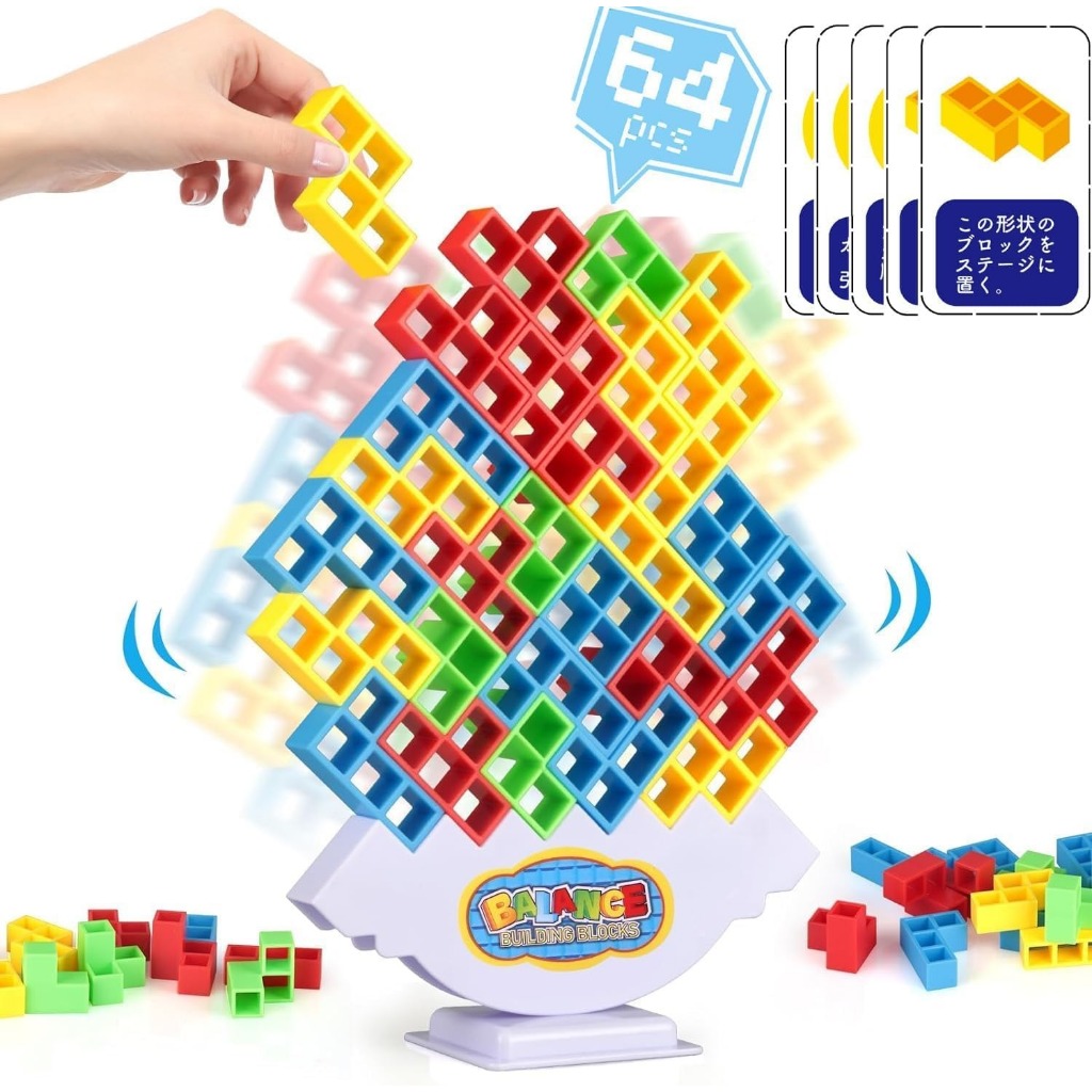 3D Blocks [64 Pieces with Japanese Cards] Balance Game Educational Toy (Square)