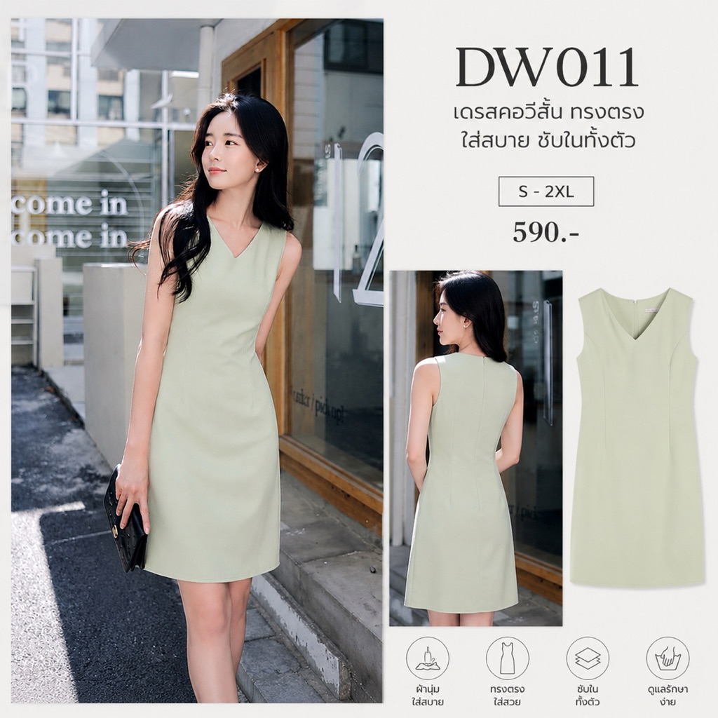 DW013# เดรสสีดำพร้อมส่งค่ะ เดรสแขนสั้น กระโปรงบานตีเกร็ดเอว ชุดทำงานใส่สบาย ชุดทำงานผู้หญิง แฟชั่นสาวออฟฟิศ