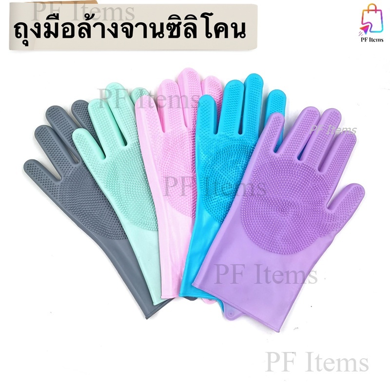 ถุงมือล้างจานซิลิโคน ถุงมืออเนกประสงค์ ถุงมืออาบน้ำสัตว์เลี้ยง สำหรับล้างจาน ทำความสะอาด ขัดพื้น ถูพื้น