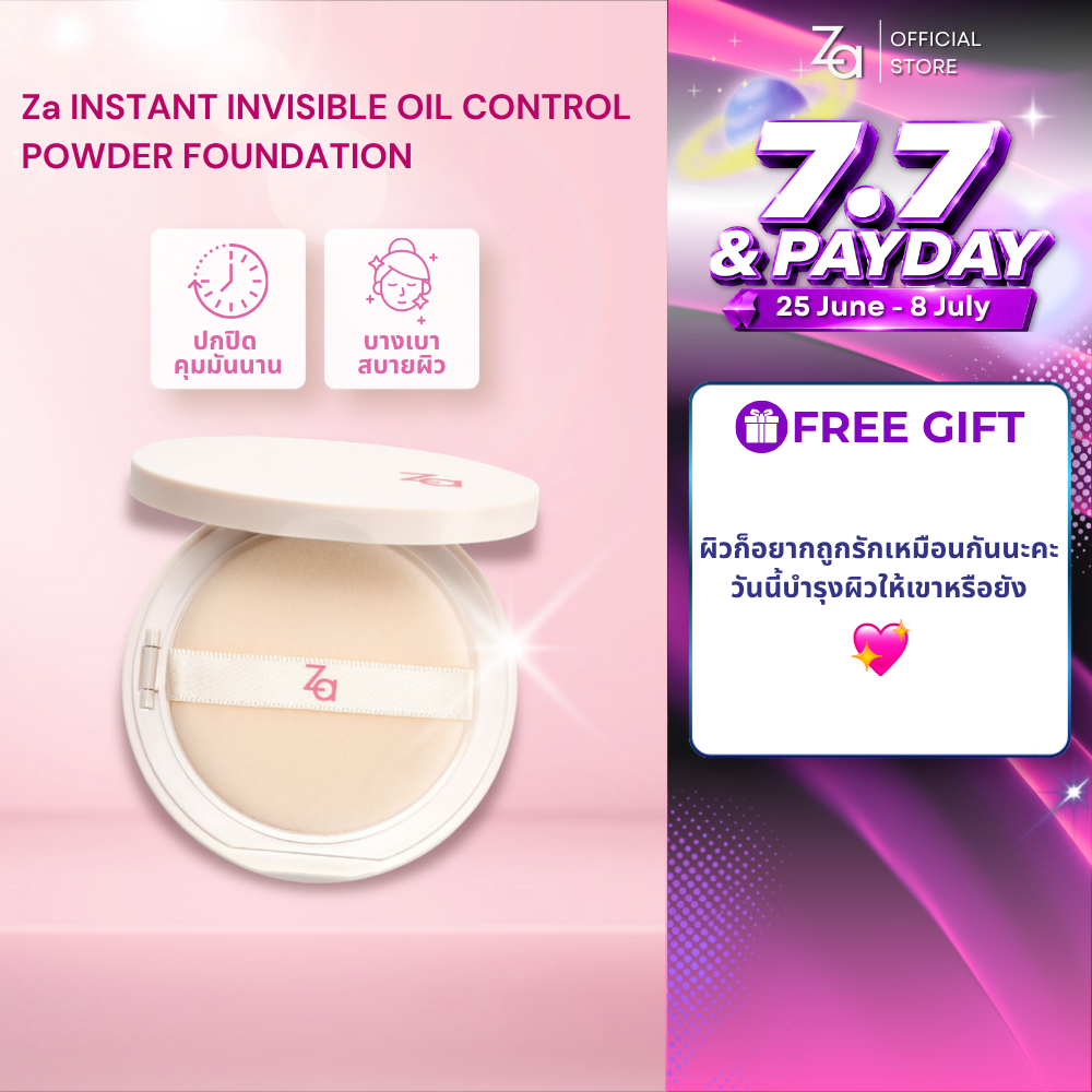 Za Instant Invisible Oil Control Powder Foundation 7g