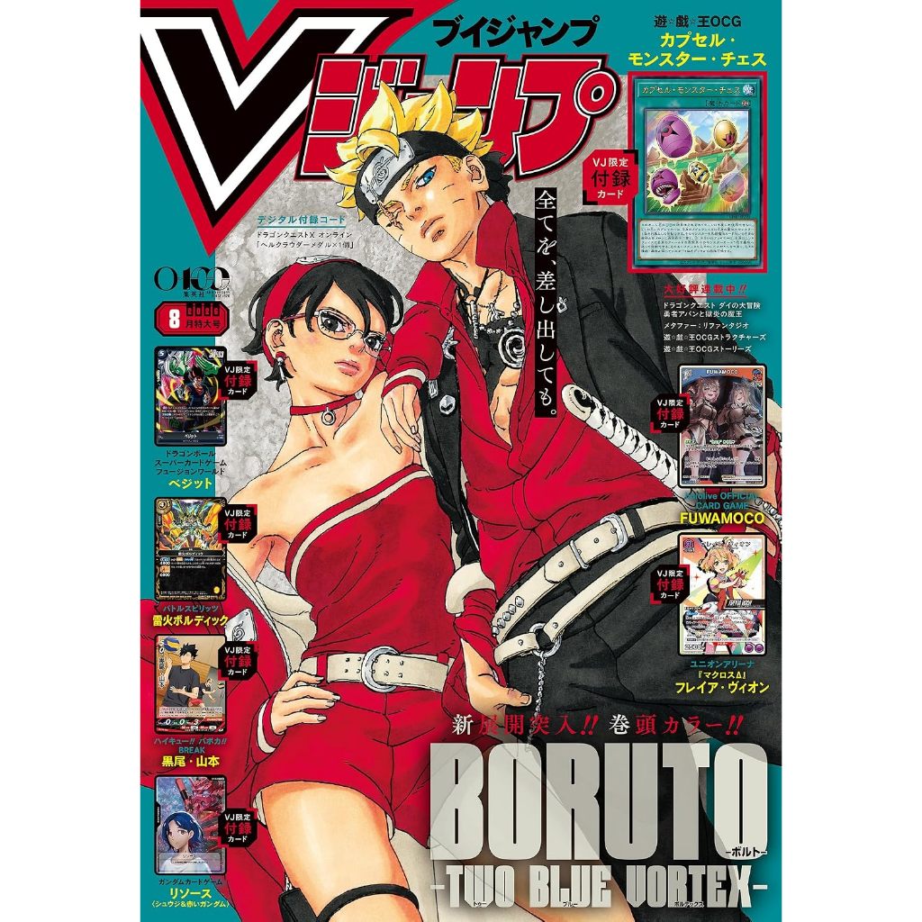 ⚡️พร้อมส่ง⚡️V Jump (Vジャンプ) , ฉบับ 2025 - 2026 , นิตยสารรายเดือน, นิตยสารจั้มป์, โชเน็นจั้มป์, วีจั้มป์