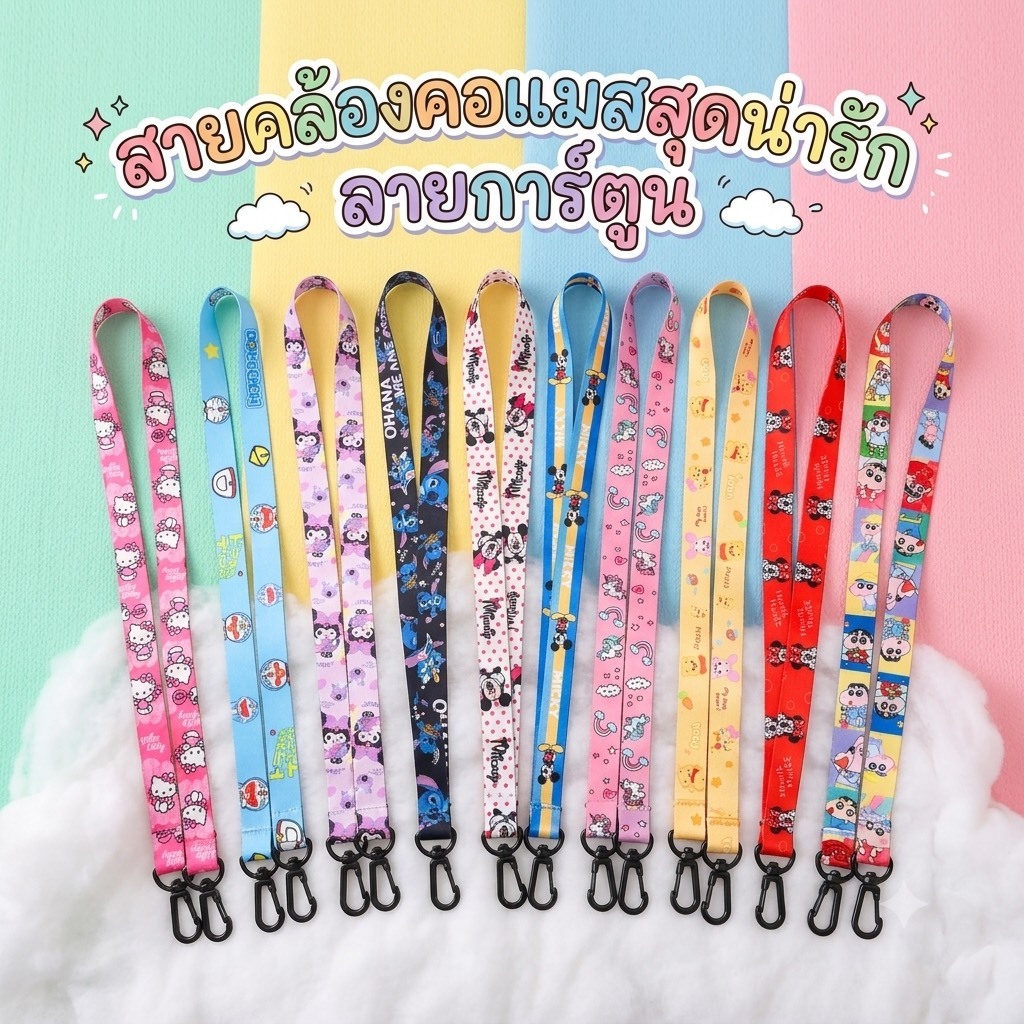 ลายคล้องเเมส เเบบตะขอ ราคาถูก มีหลายลายสีหลายลาย ลายการ์ตูนน่ารัก สินค้าพร้อมส่งให้ไทย