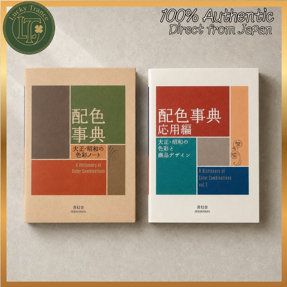 พจนานุกรมการจับคู่สี Dictionary of Color Combinations โดย Wada Sanzo พจนานุกรมโทนสีและพาเลตสีญี่ปุ่น