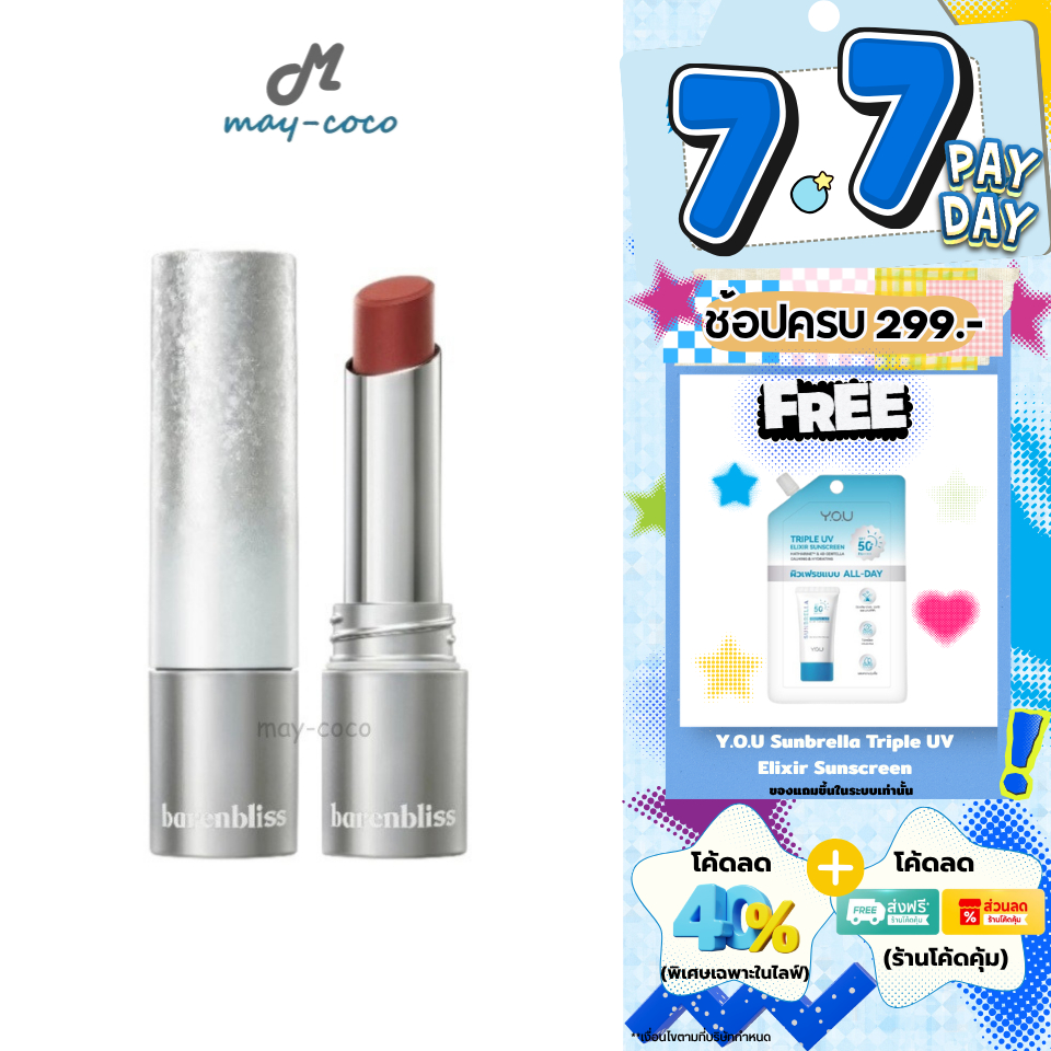 ถูก/แท้/มีไลฟ์ ลิป Barenbliss No Gravity Transferproof Matte Lipstick แมท ลิปสติก สีชัด บางเบา กันน้ำ ติดทน ไม่ติดมาสก์
