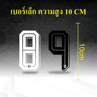 เบอร์ฟุตบอล (JPP-008) Japan World Cup 2026 เบอร์รีดติดเสื้อ ตัวรีดติดเสื้อ