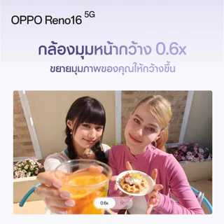 OPPO Reno16 5G(8+256G) โทรศัพท์มือถือ ออปโป้ ดีไซน์สวย3มิติ กล้องชัด เซลฟี่มุมกว้างพิเศษ 50MP วิดีโอ 4K OPPO AI