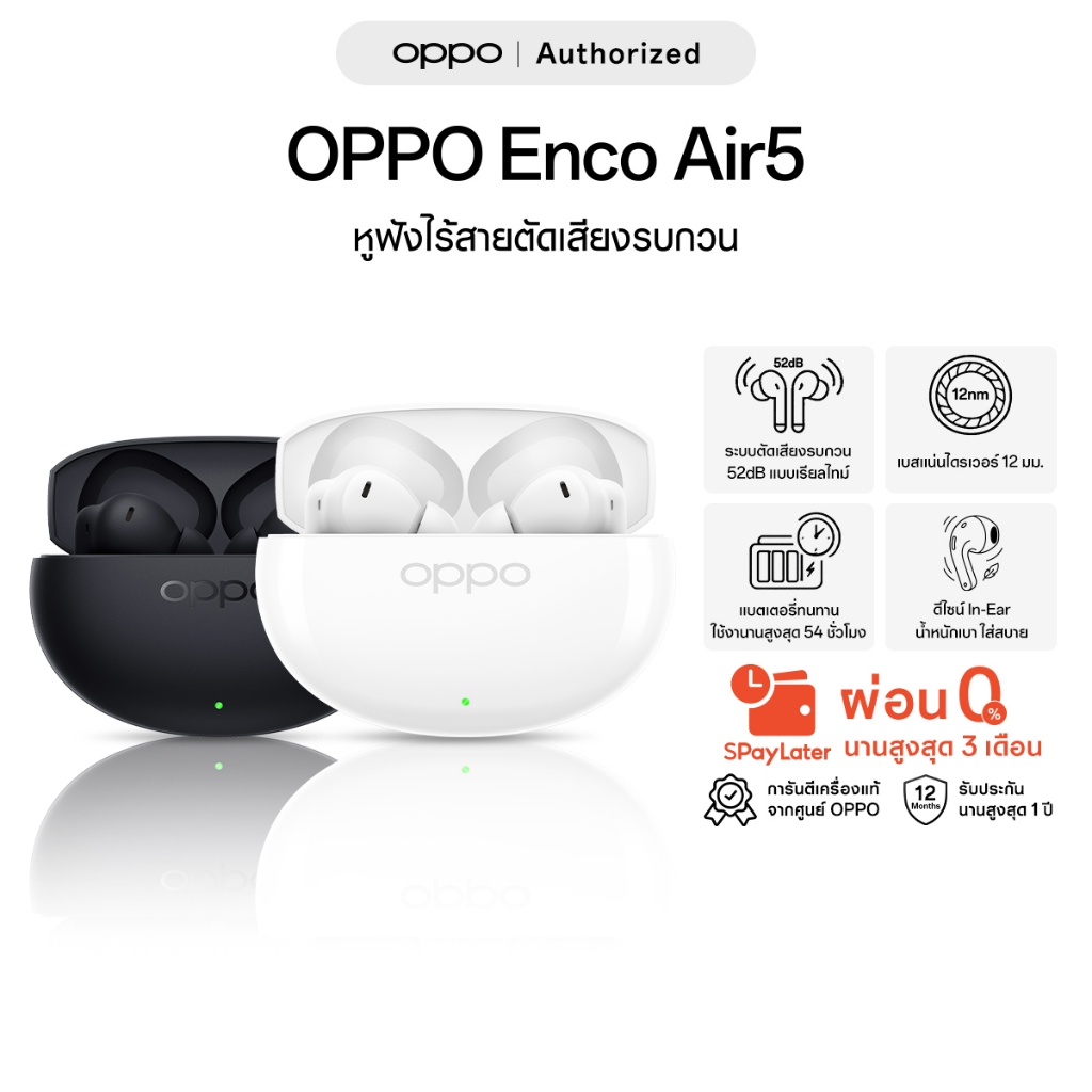 OPPO Enco Air5 หูฟังบลูทูธ ไร้สาย ออปโป้ เสียงชัด ตัดเสียงรบกวน กันน้ำกันฝุ่น ฟังได้นาน 54ชม.