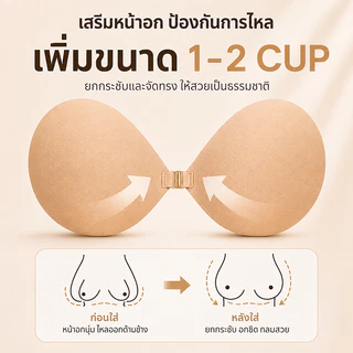 บราปีกนก อกชิด ไร้สาย ด้านในรูปมือ ฟองน้ำหนา 3 ซม. ดันทรงสุด ดันเล็กให้ใหญ่ กันเหงื่อ ไร้รอย ระบายอากาศ ใส่ออกงาน ชุดว่า