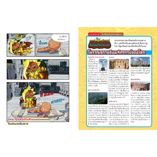 NANMEEBOOKS หนังสือ คุกกี้รันผจญภัย เล่ม 50 ผจญภัยในสิ่งมหัศจรรย์ของโลก การ์ตูน