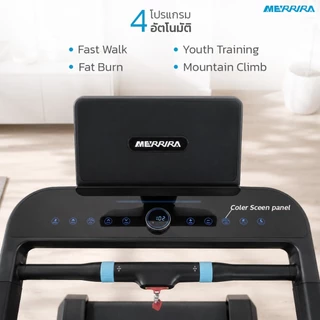 MERRIRA ลู่วิ่งไฟฟ้า 5 HP รุ่น Majestix MT-410 ต่อ ZWIFT ได้ ปรับชัน Auto 32 ระดับ สายพานกว้าง 56 ซม.ลู่วิ่งออกกำลังกาย