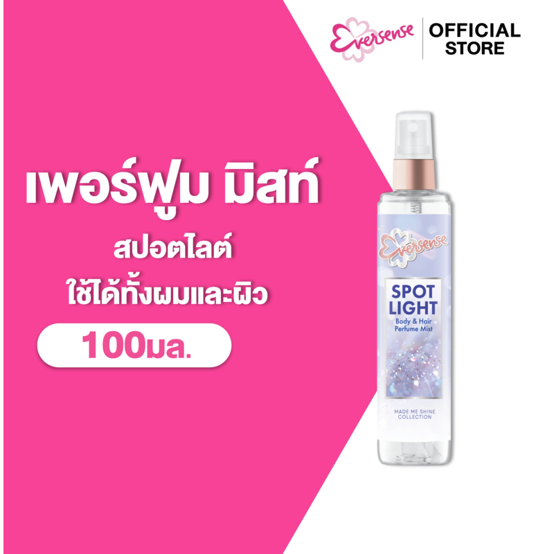 Eversense เอเวอร์เซ้นส์ สปอตไลต์ บอดี้ แอนด์ แฮร์ เพอร์ฟูม มิสท์ 100 มล.